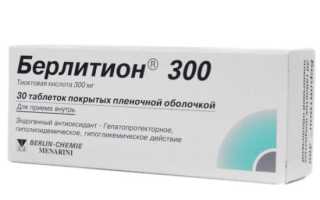 Берлитион 300: инструкция по применению