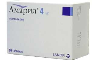 Амарил: инструкция по применению